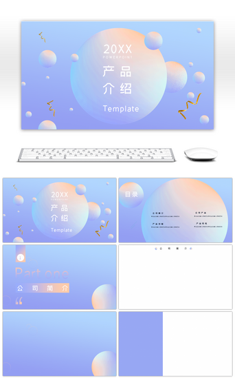 产品渐变背景PPT模板_简约紫色渐变创意产品介绍ppt背景