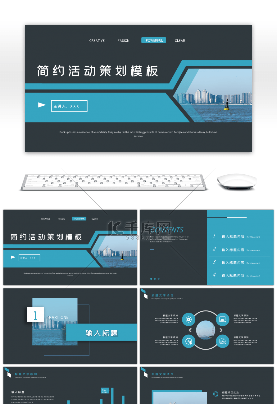 2019蓝黑色简约活动策划PPT模板