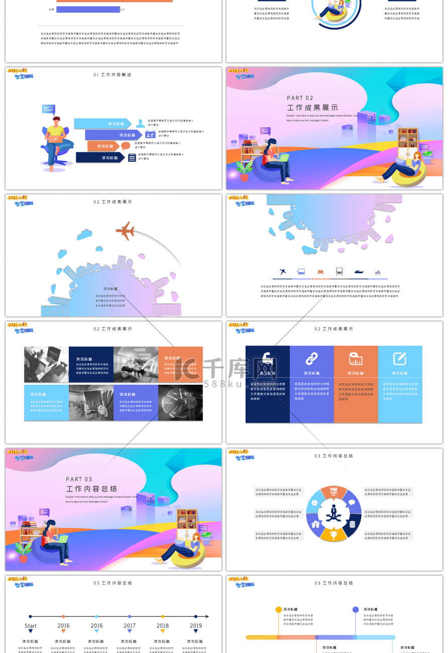 简约通用科技办公智慧生活PPT模板