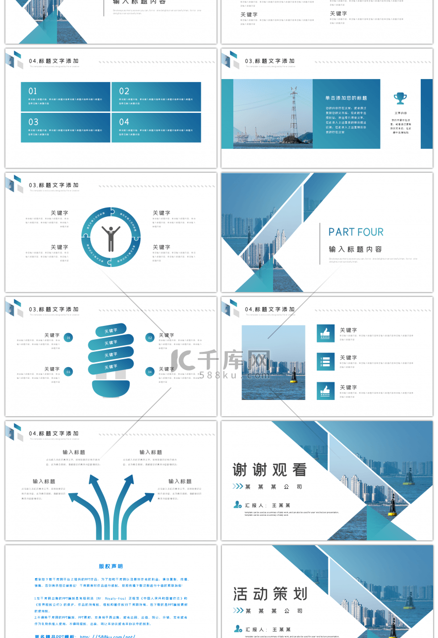 2019蓝色渐变简约活动策划PPT模板