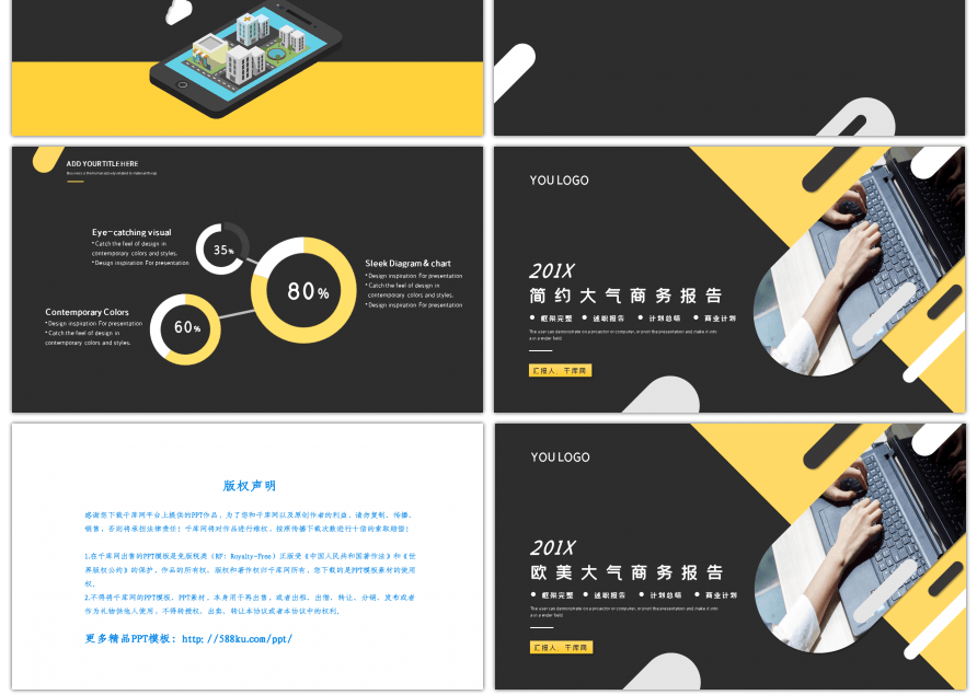 黄黑色欧美大气商务报告工作总结PPT背景