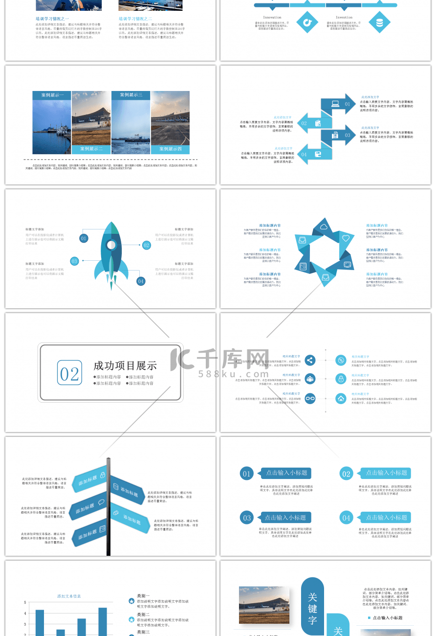 大气物流行业工作汇报PPT模板