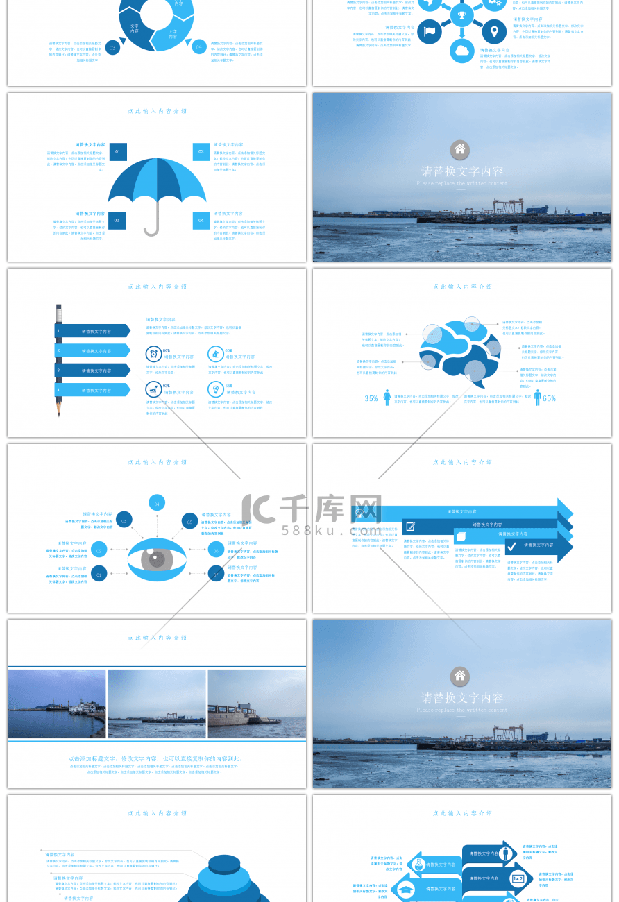 大气航海物流货运海运PPT模板