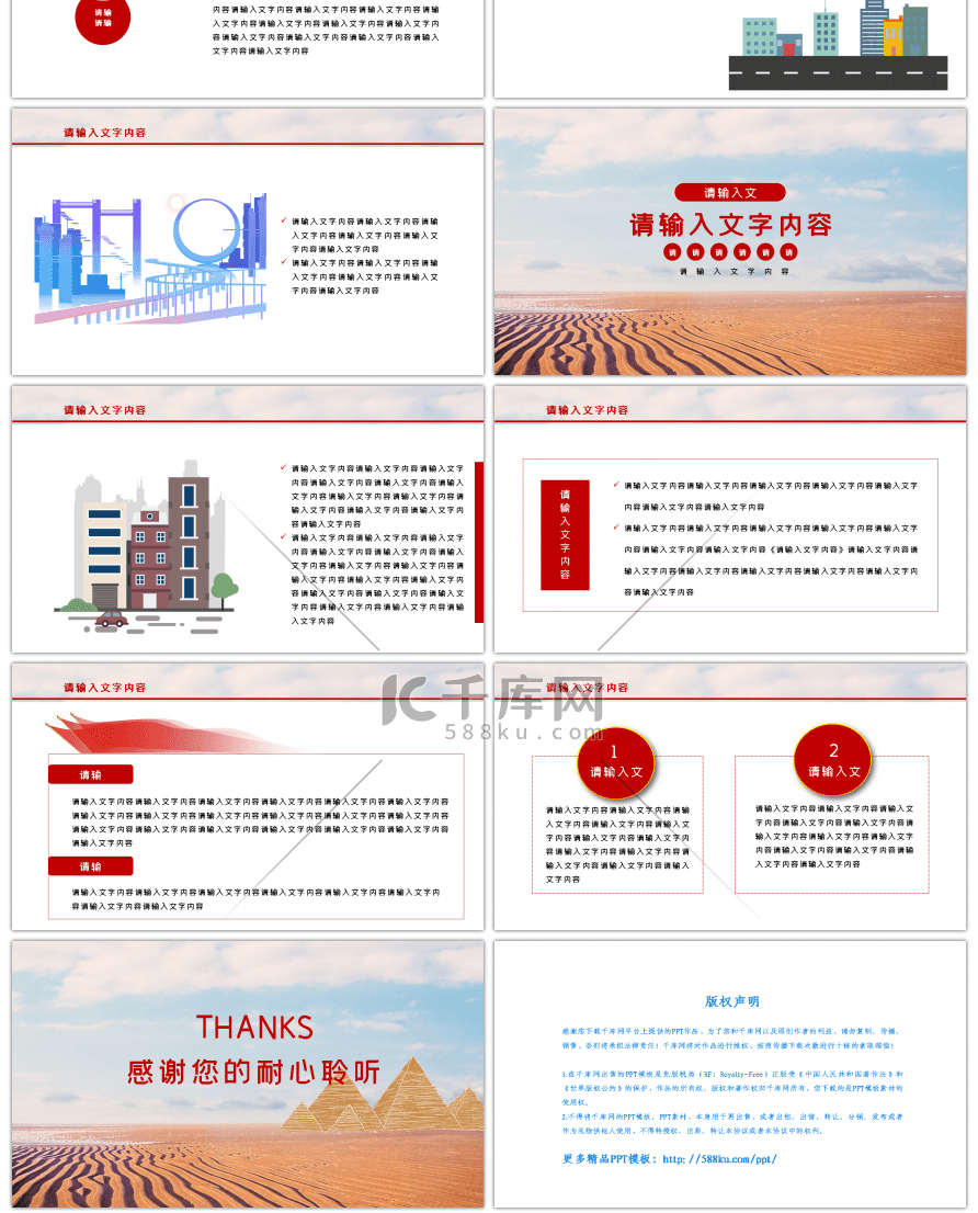 简约大气一带一路会议宣传PPT模板