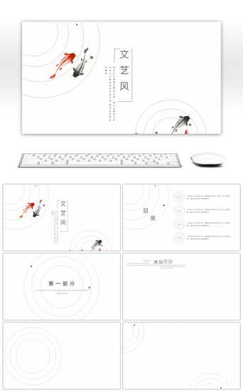 背景文化PPT模板_极简中国风几何圆圈锦鲤ppt背景