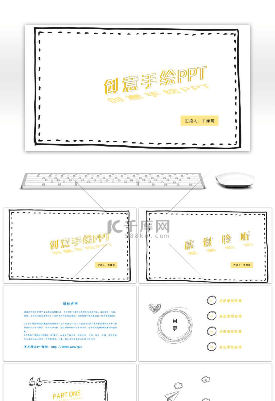 黄蓝线条纸飞机创意手绘商务办公PPT背景