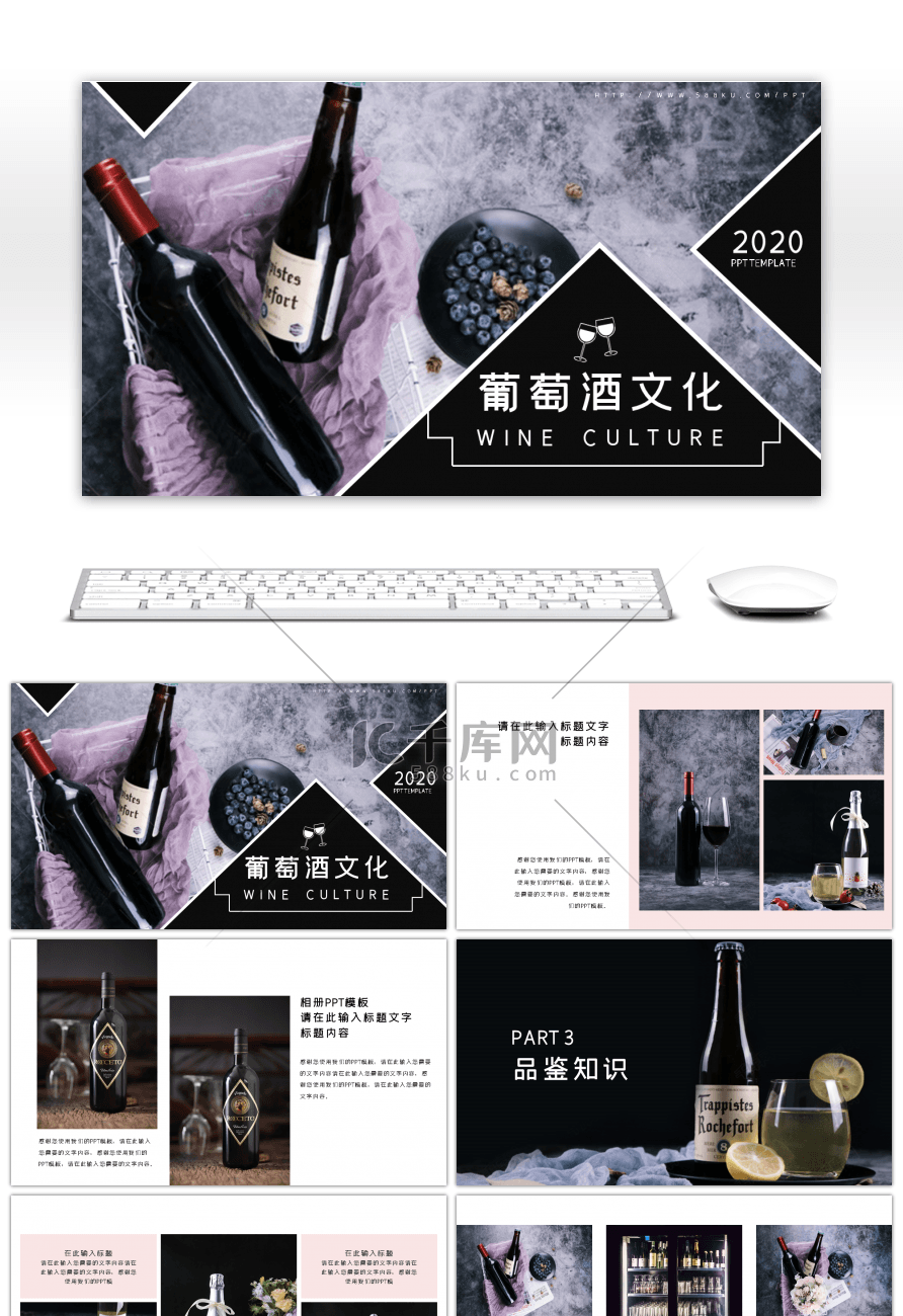 沉稳高端红酒产品发布图册PPT模板