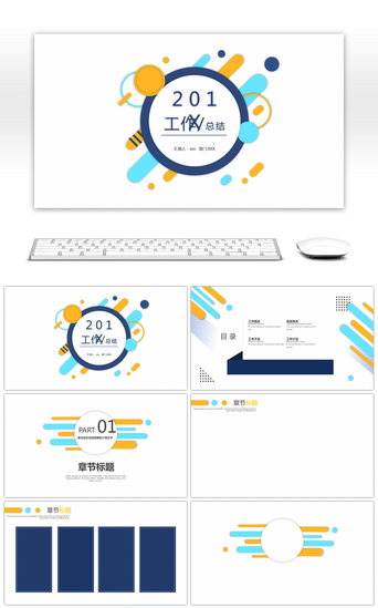 工作总结PPT模板_简约几何清新商务通用工作总结ppt背景