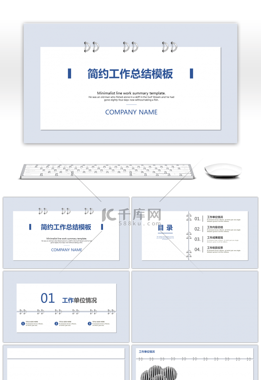 淡紫色创意简约工作总结ppt背景