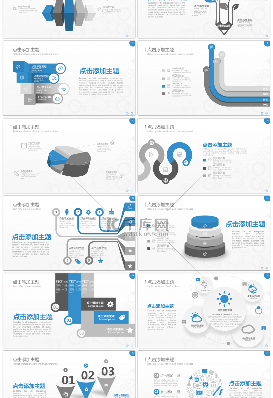 20套蓝色微粒体商务PPT图表合集