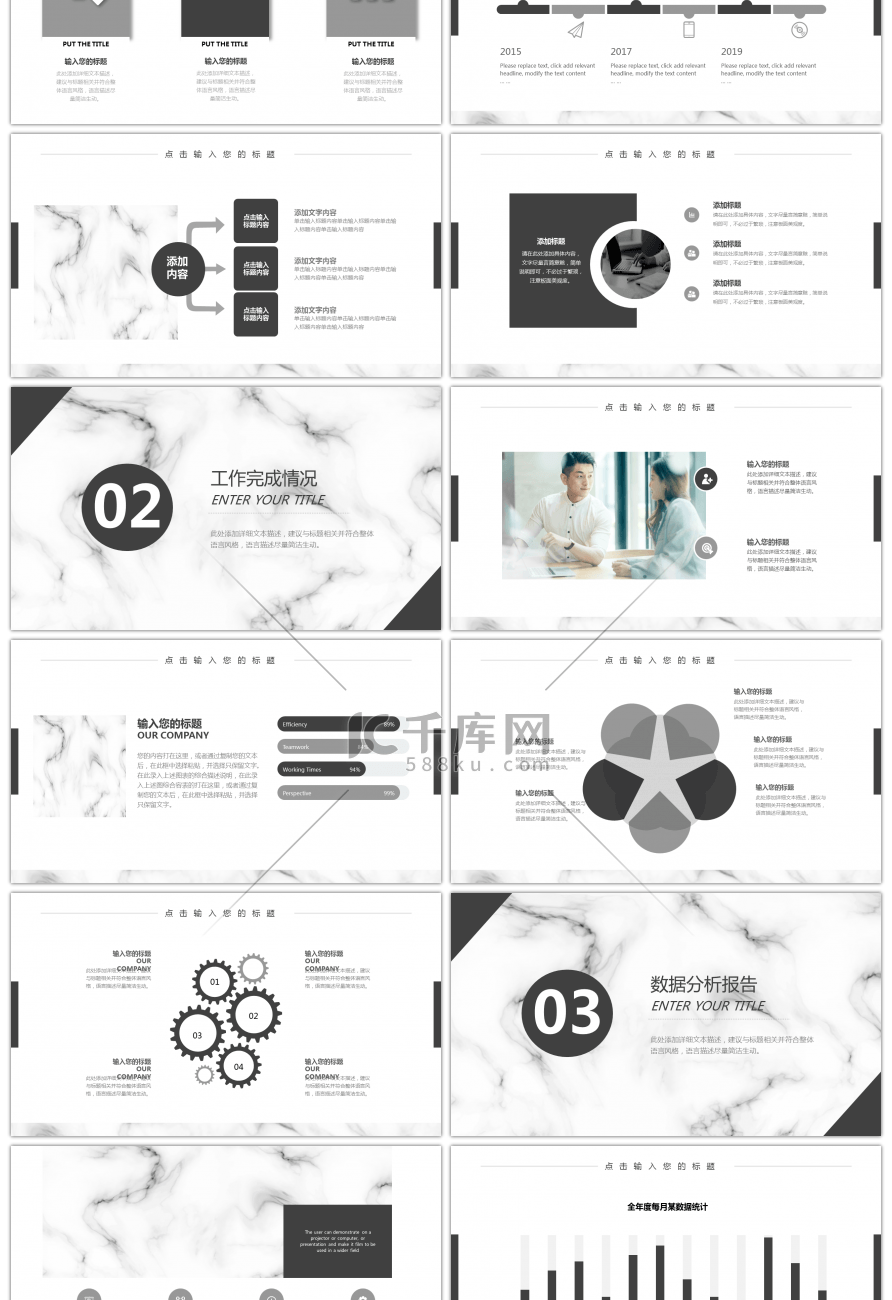 灰色大理石纹理商务个人工作汇报PPT模