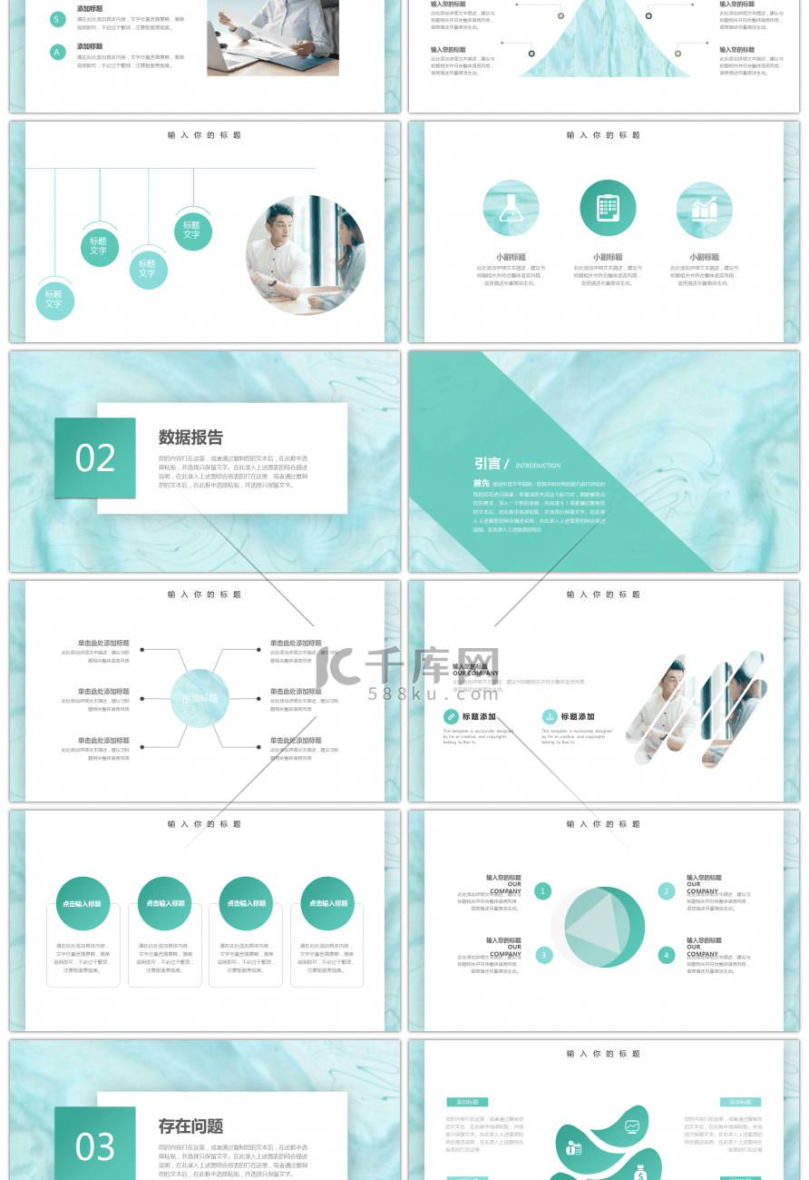 青色油画风纹理北欧质感工作汇报PPT模板