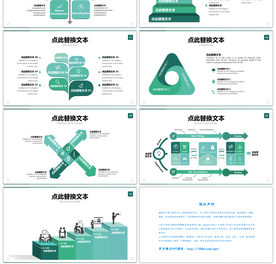 20套绿色扁平化数据PPT图表合集