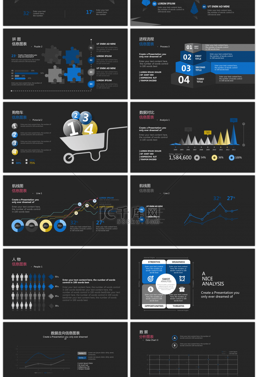 30套蓝黑色创意商务PPT图表合集