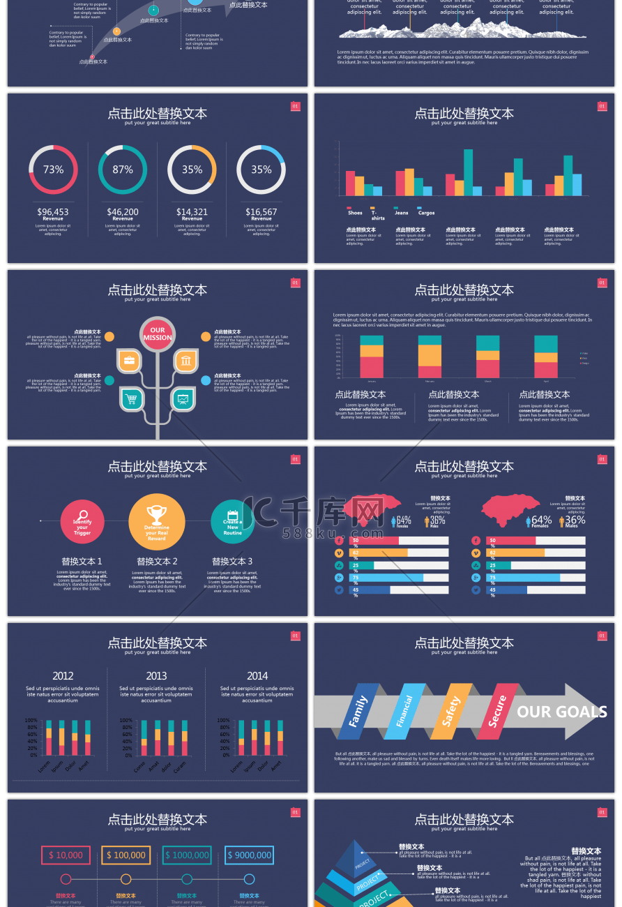 20套深色欧美风商务PPT图表合集