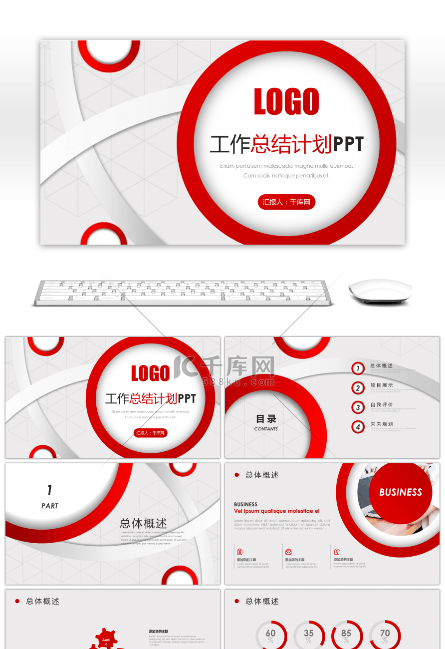 时尚渐变简约几何工作总结计划PPT模板