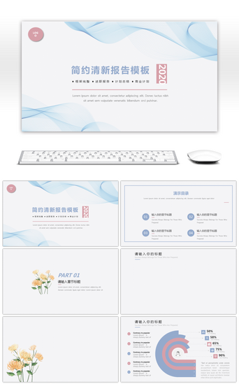 极简约PPT模板_简约清新几何线条工作总结ppt背景