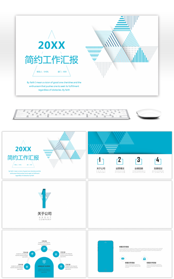几何图形封面PPT模板_蓝色创意几何图形简约工作汇报ppt背景