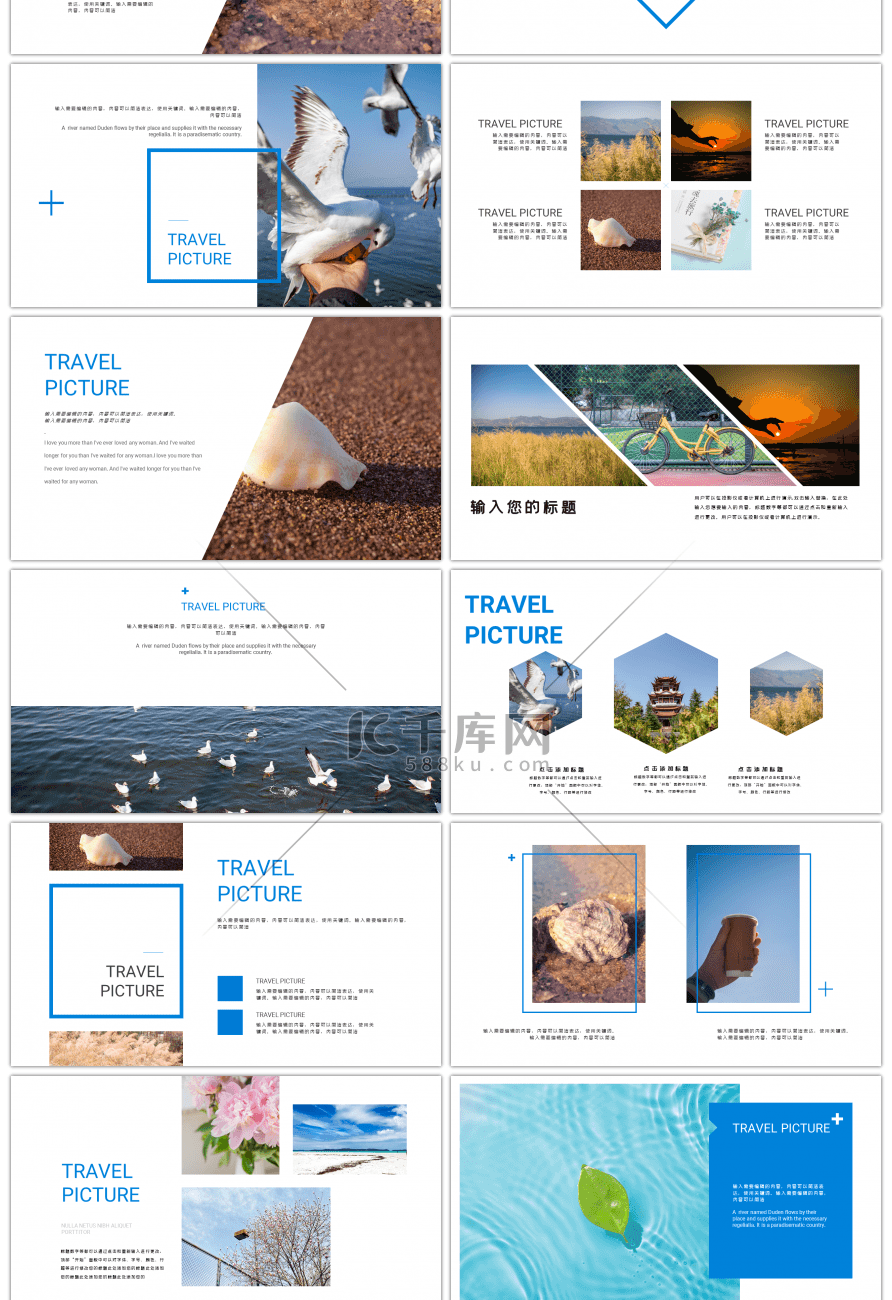 蓝色旅行日记相册ppt模板