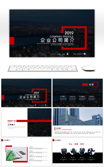 欧美风商务公司简介PPT模板_黑色欧美风企业公司简介PPT模板