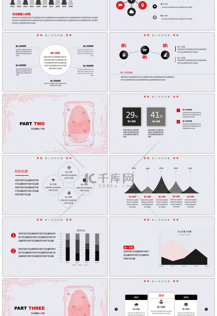 红色大数据时代创意通用PPT模板