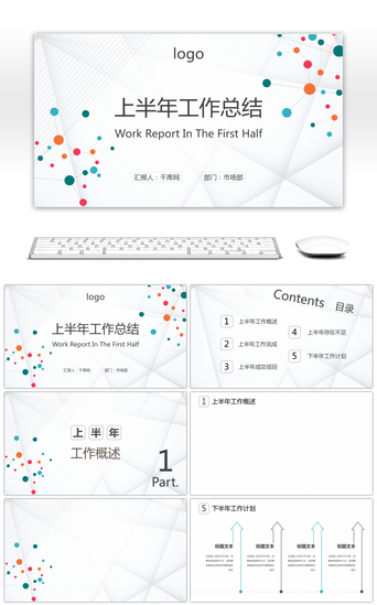 工作点PPT模板_灰蓝商务点线几何上半年工作总结PPT背景