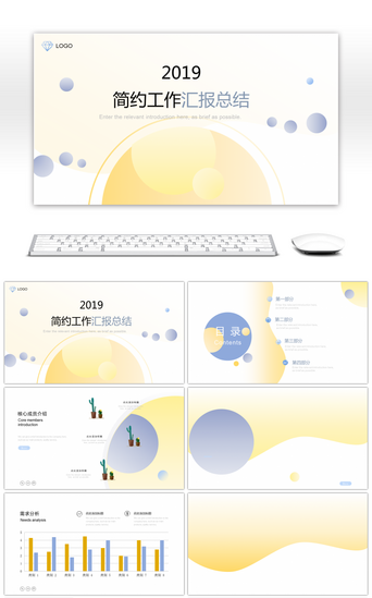 ppt背景黄色PPT模板_时尚简约渐变色工作汇报PPT背景