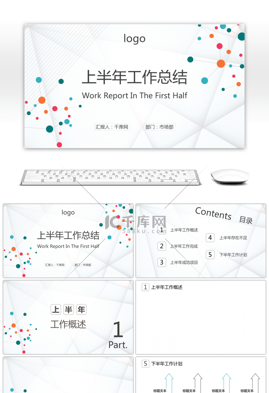 灰蓝商务点线几何上半年工作总结PPT背景