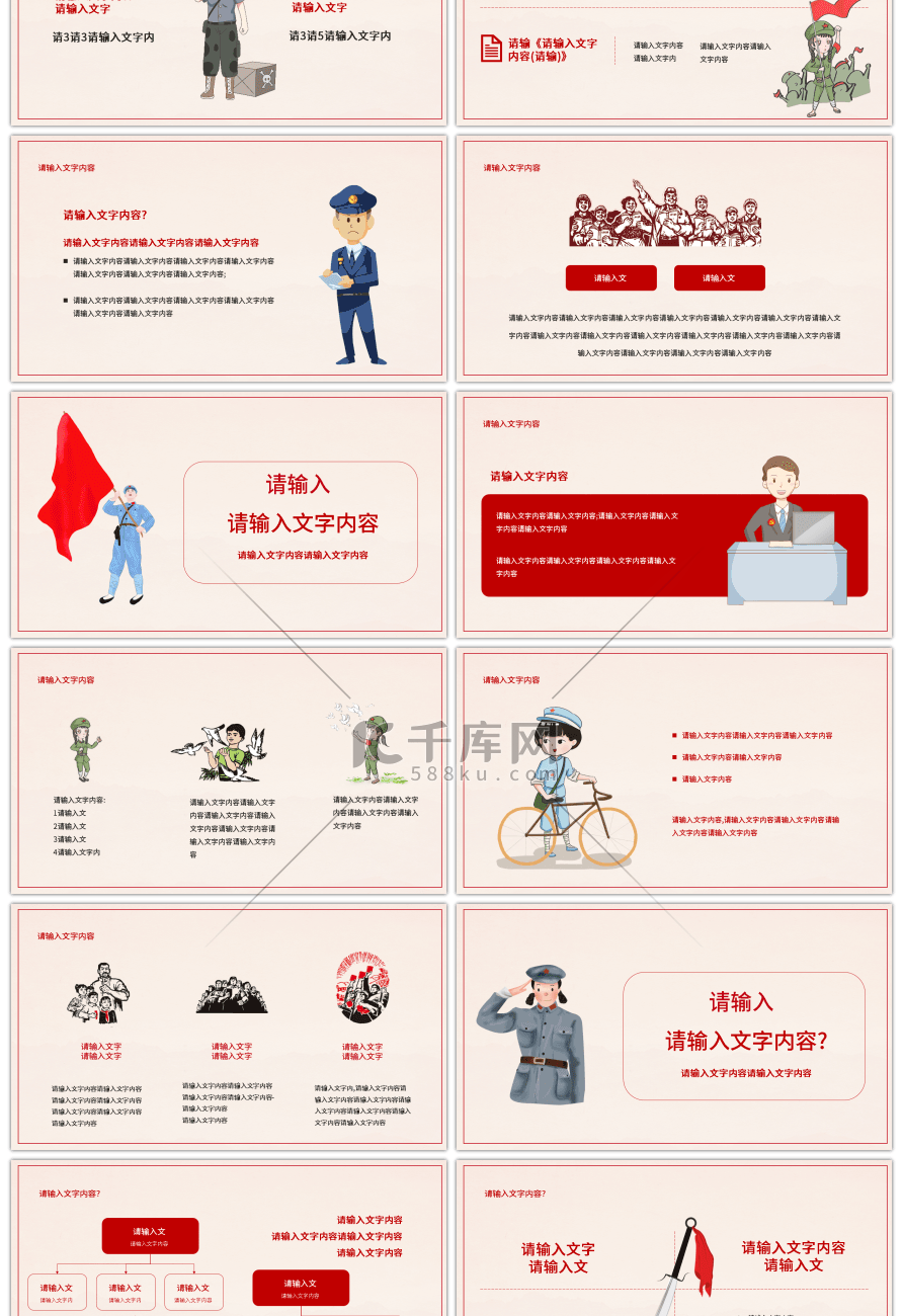 监察体制改革解读政府党建PPT模板