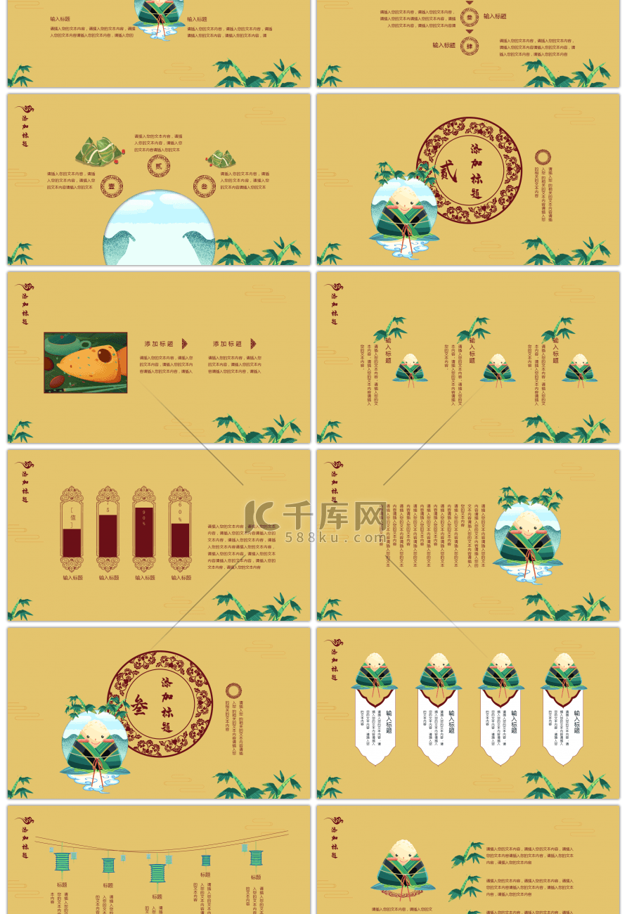 淡黄色中国传统端午节主题PPT模板