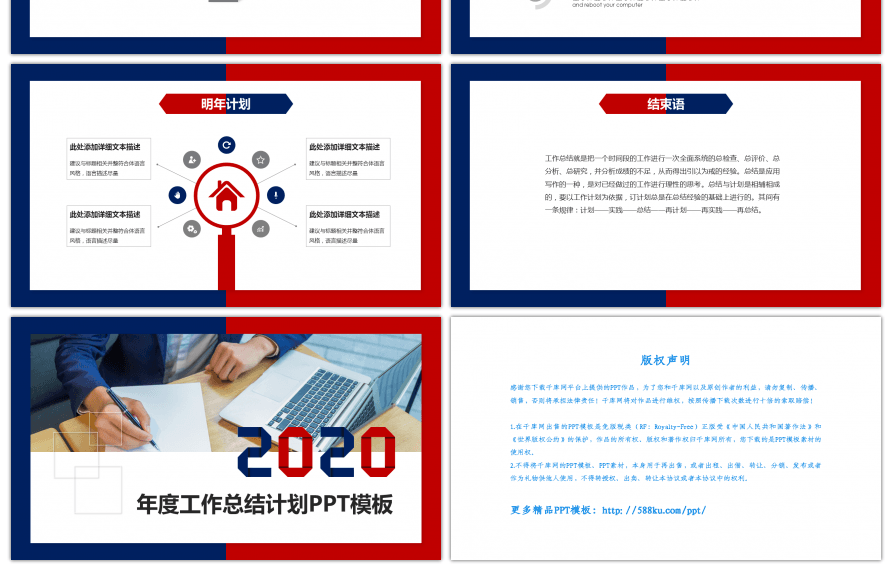 创意撞色2020工作总结计划PPT模板