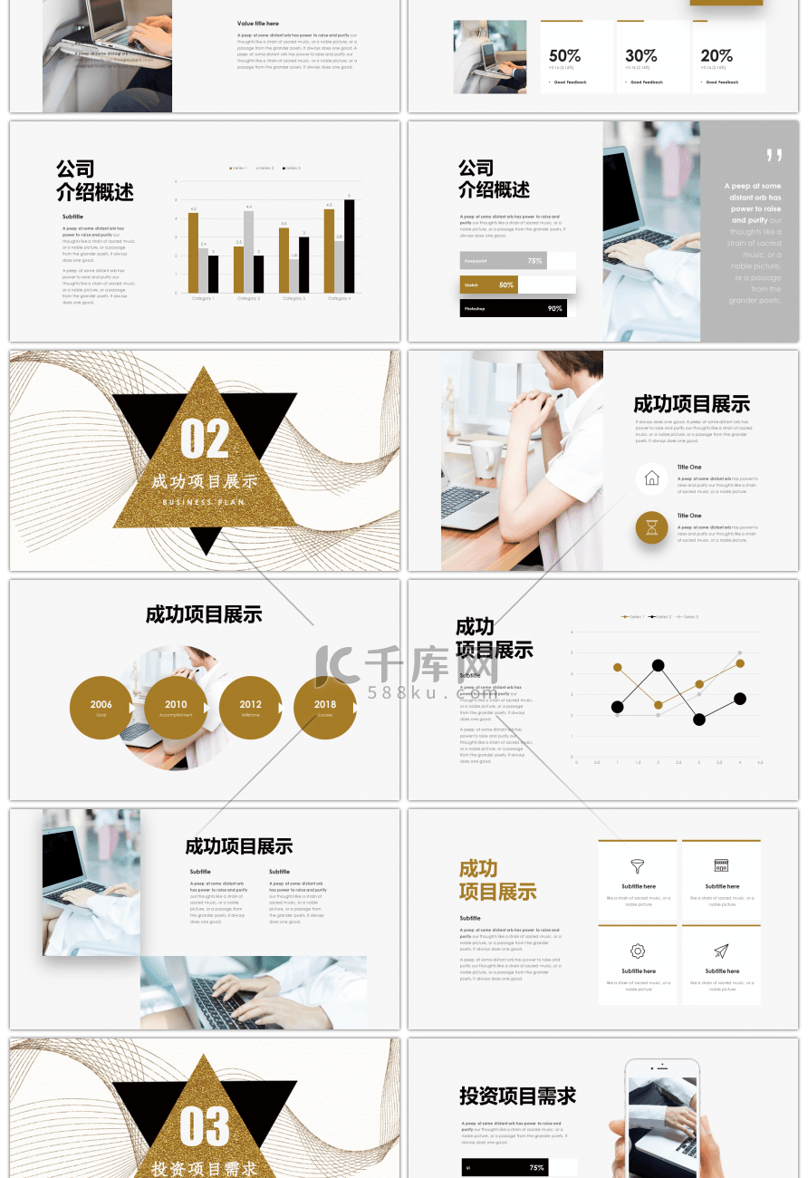 简约几何烫金商业计划书PPT模板