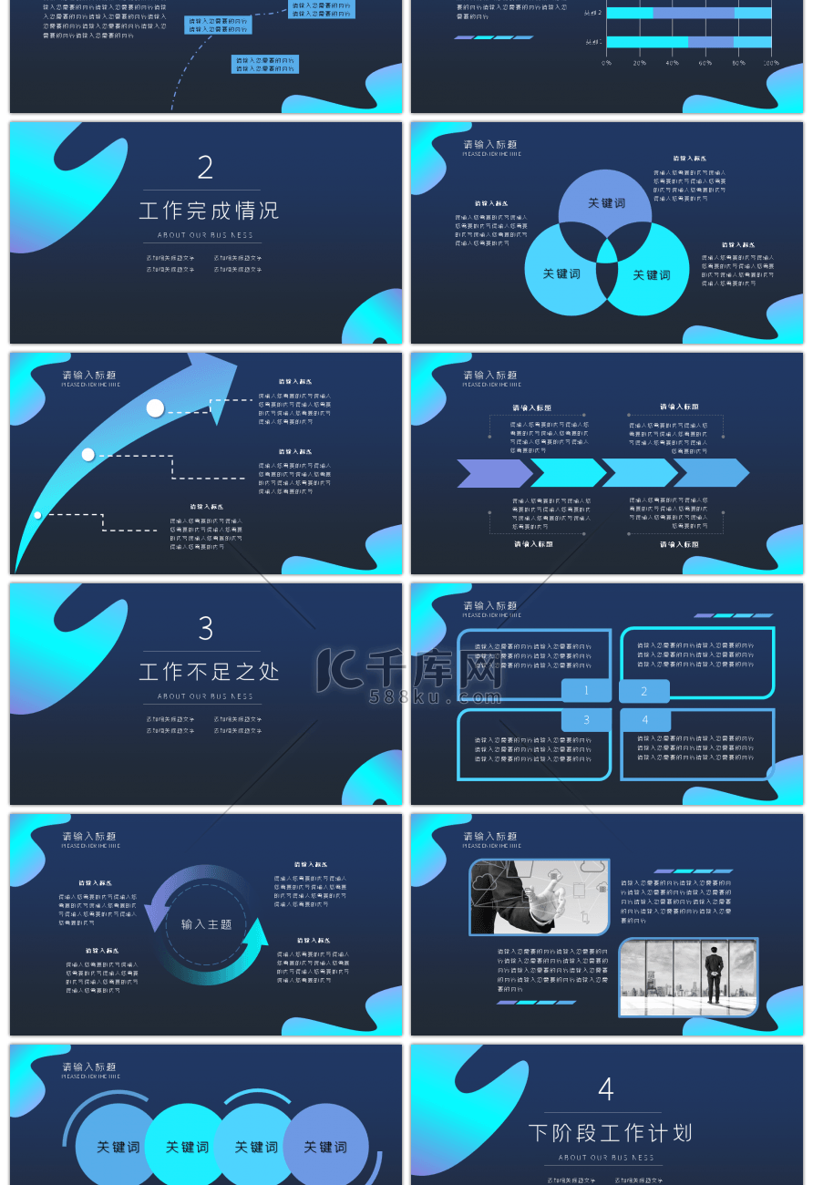 蓝紫色渐变时尚商务工作总结通用PPT模板