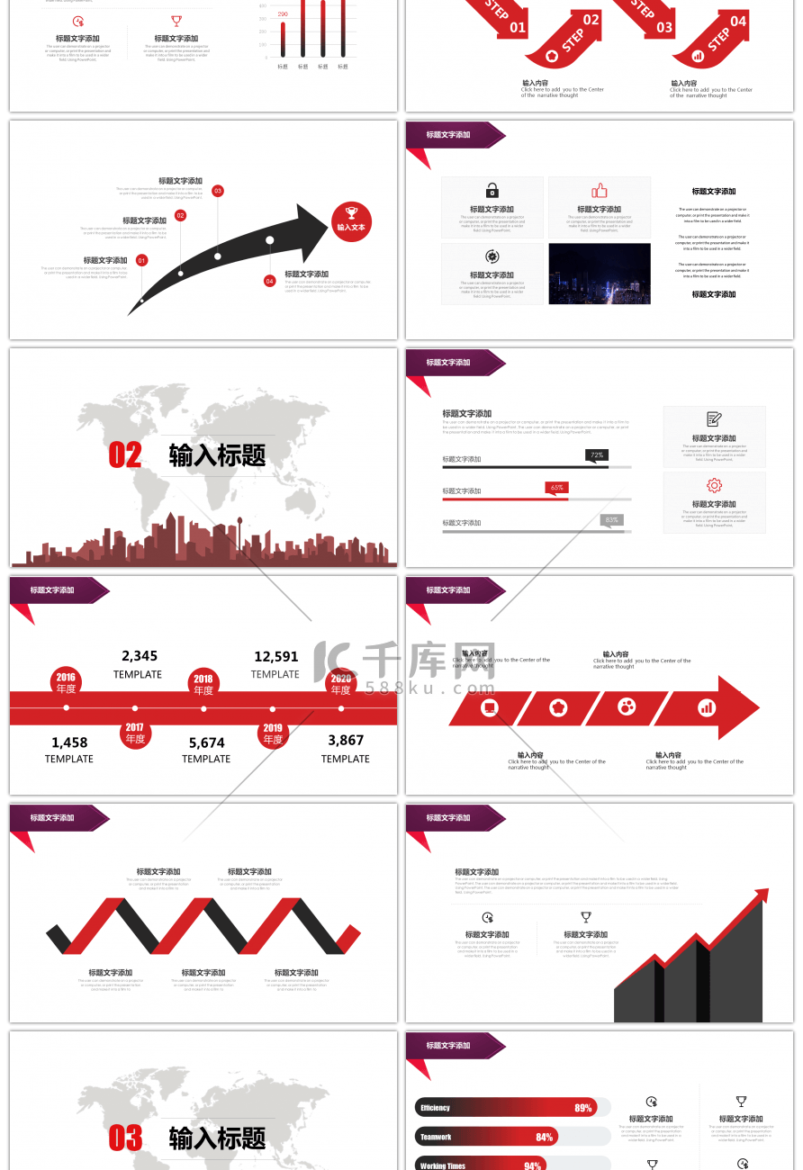 红色时尚创意商业计划书PPT模板