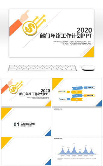 财务部门工作汇报PPT模板_扁平风财务部门年终总结计划PPT背景