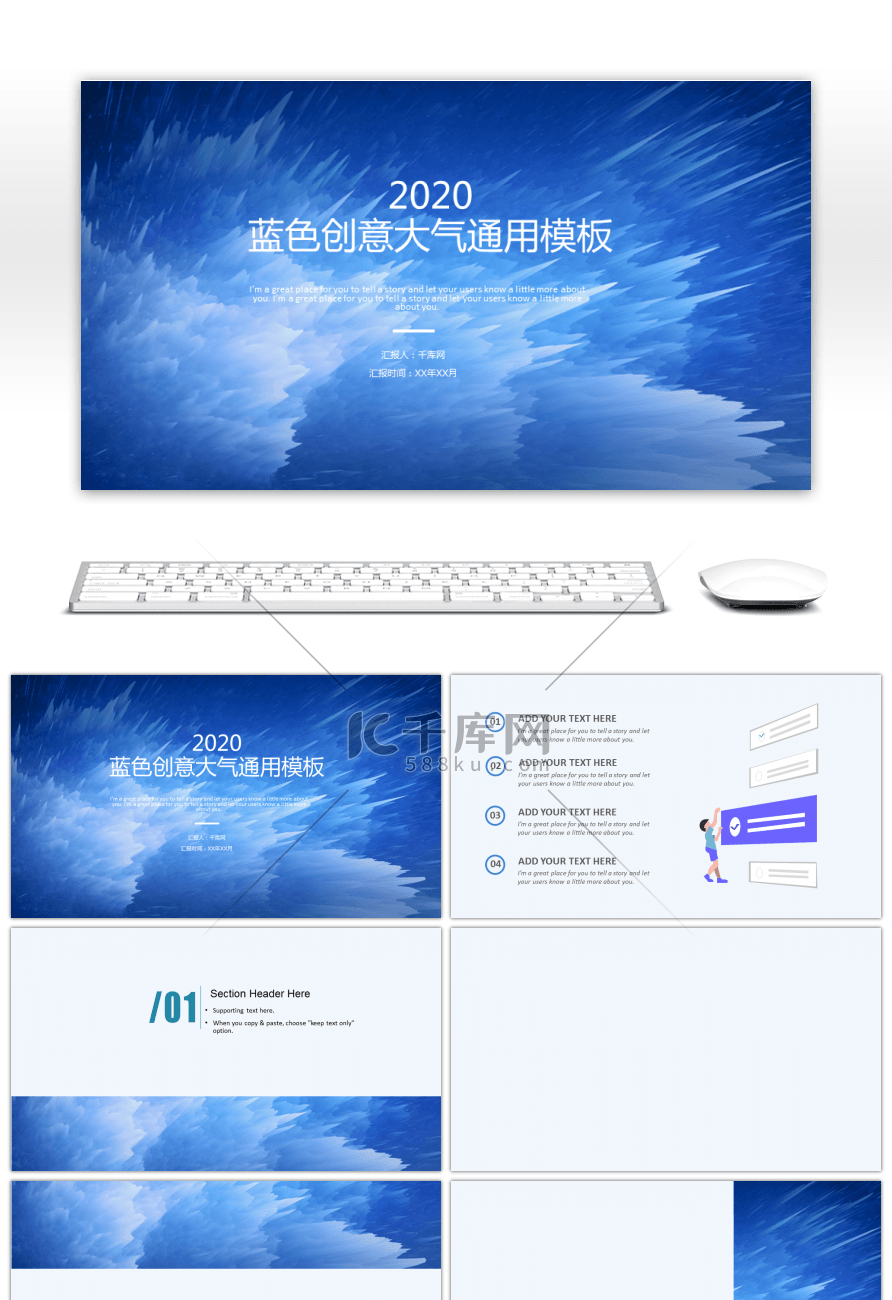 蓝色创意大气工作汇报总结通用PPT背景