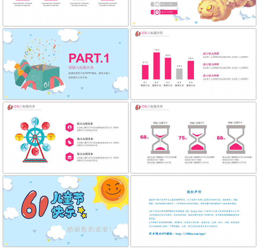 蓝色卡通小清新六一儿童节活动宣传PPT模