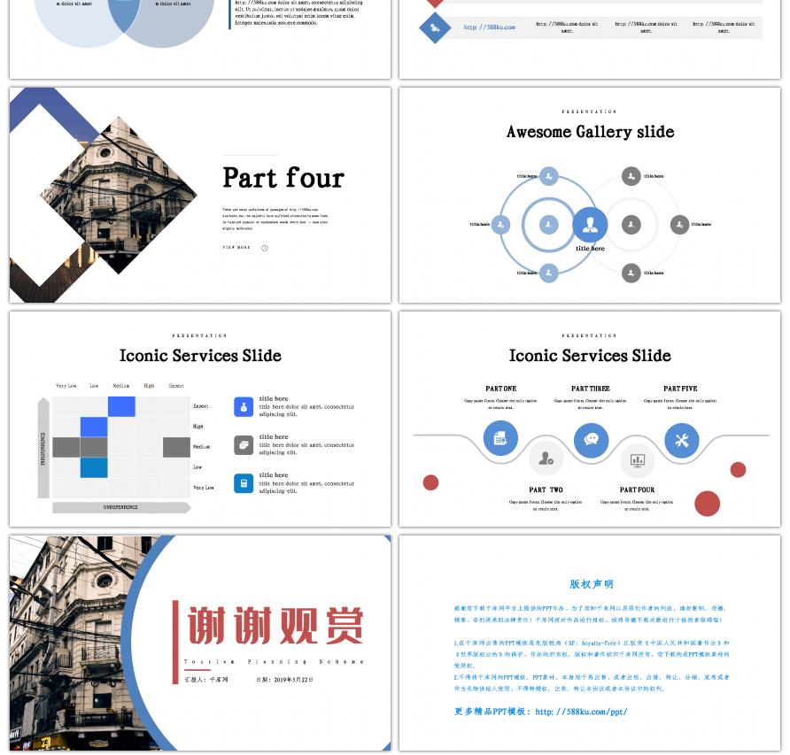 赤蓝色简约旅游策划方案PPT模板