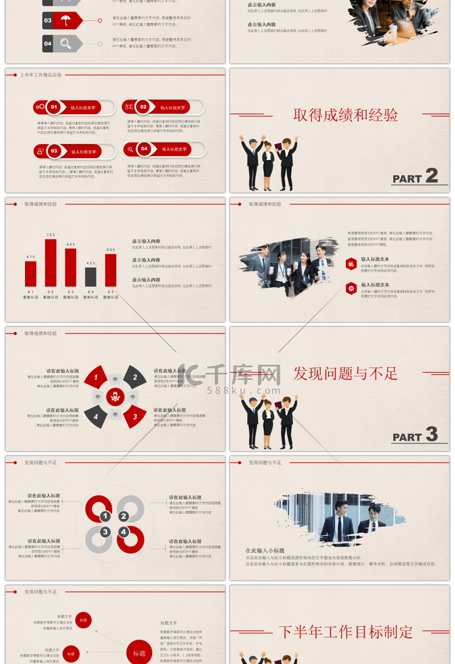 大气沉稳个人工作汇报总结PPT模板