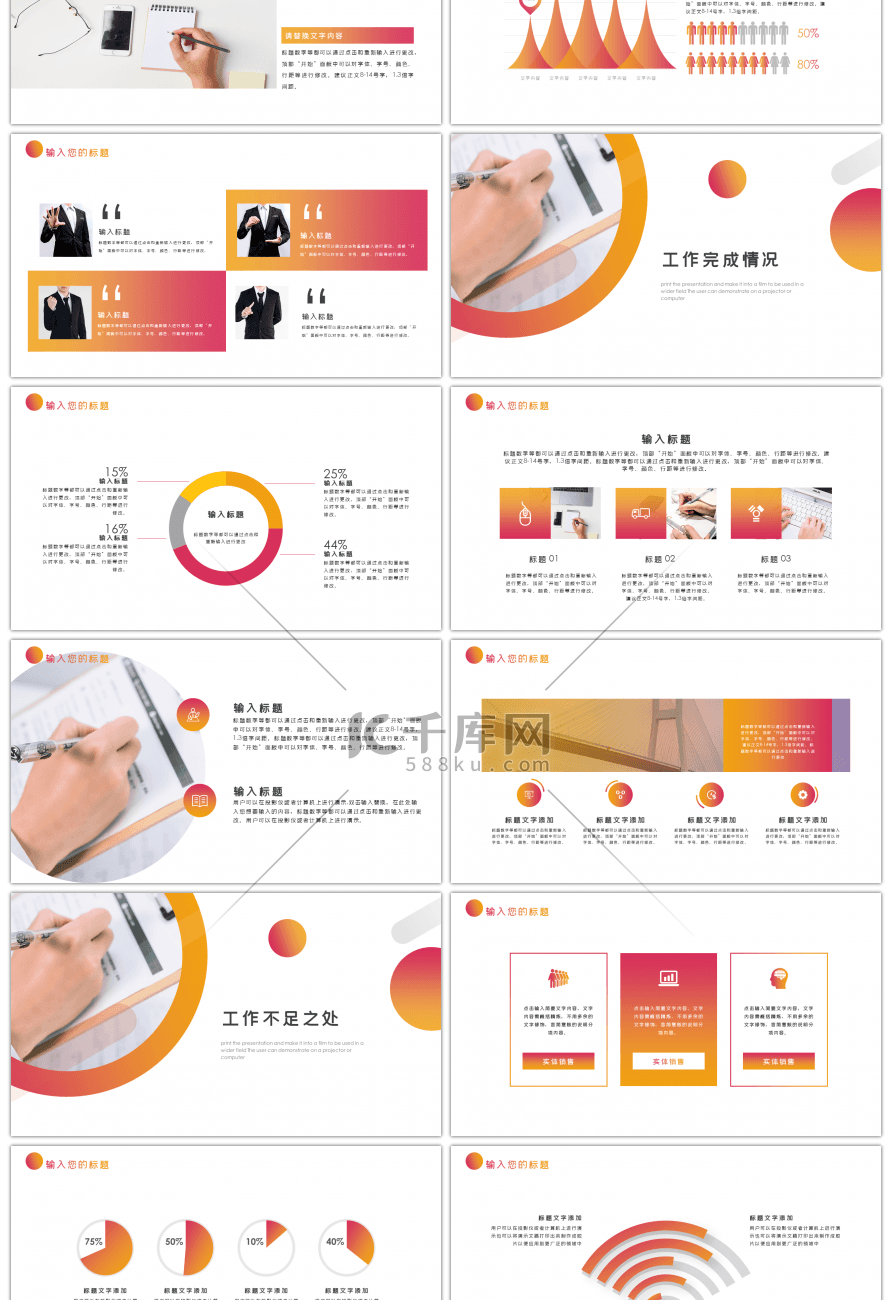 渐变欧美风商务通用总结汇报PPT模板