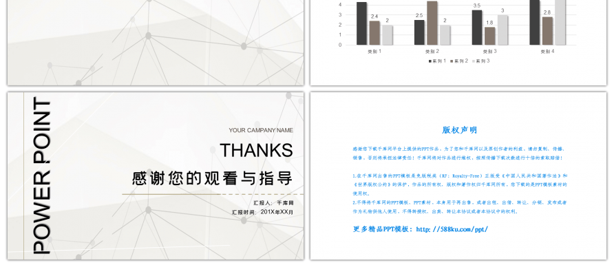 简约线条商务工作汇报总结计划PPT背景