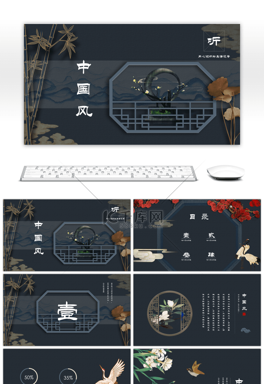 新中式中国风孔雀蓝创意通用PPT模板