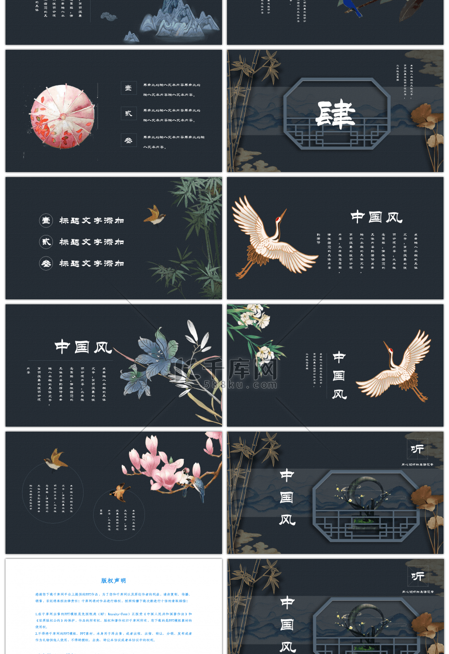 新中式中国风孔雀蓝创意通用PPT模板