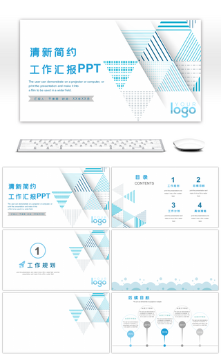 蓝色清新简约工作总结述职报告PPT背景