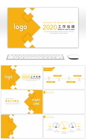 简约黄色背景PPT模板_黄色商务工作总结汇报述职报告PPT背景