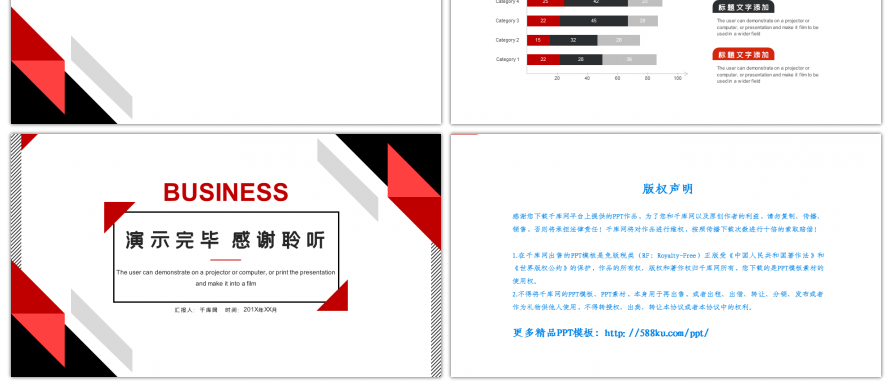 红黑商务简洁工作总结汇报PPT背景