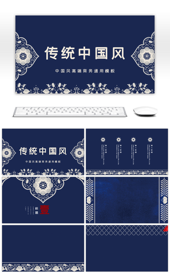 中国风复古背景PPT模板_淡雅青花瓷传统中国风PPT背景