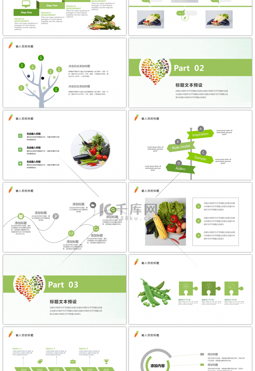绿色清新蔬菜水果产品介绍PPT模板