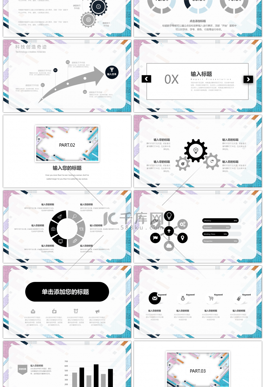 创意紫色活动策划PPT模板