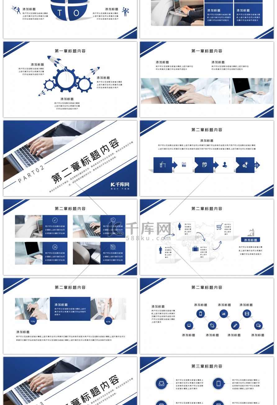 时尚渐变创意第二季度工作总结PPT模板